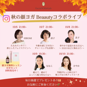 2510コラボライブ