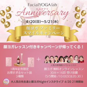 ★一周年キャンペーン_スクエア